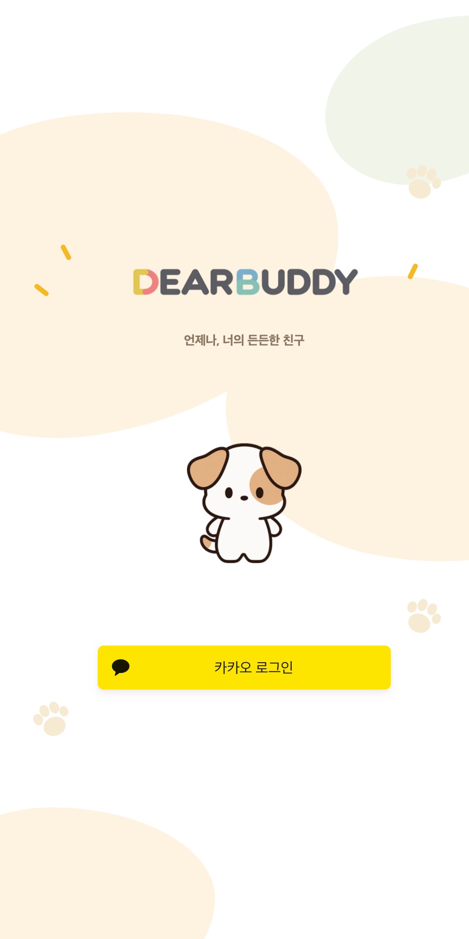 DearBuddy sign-in screen with its puppy mascot