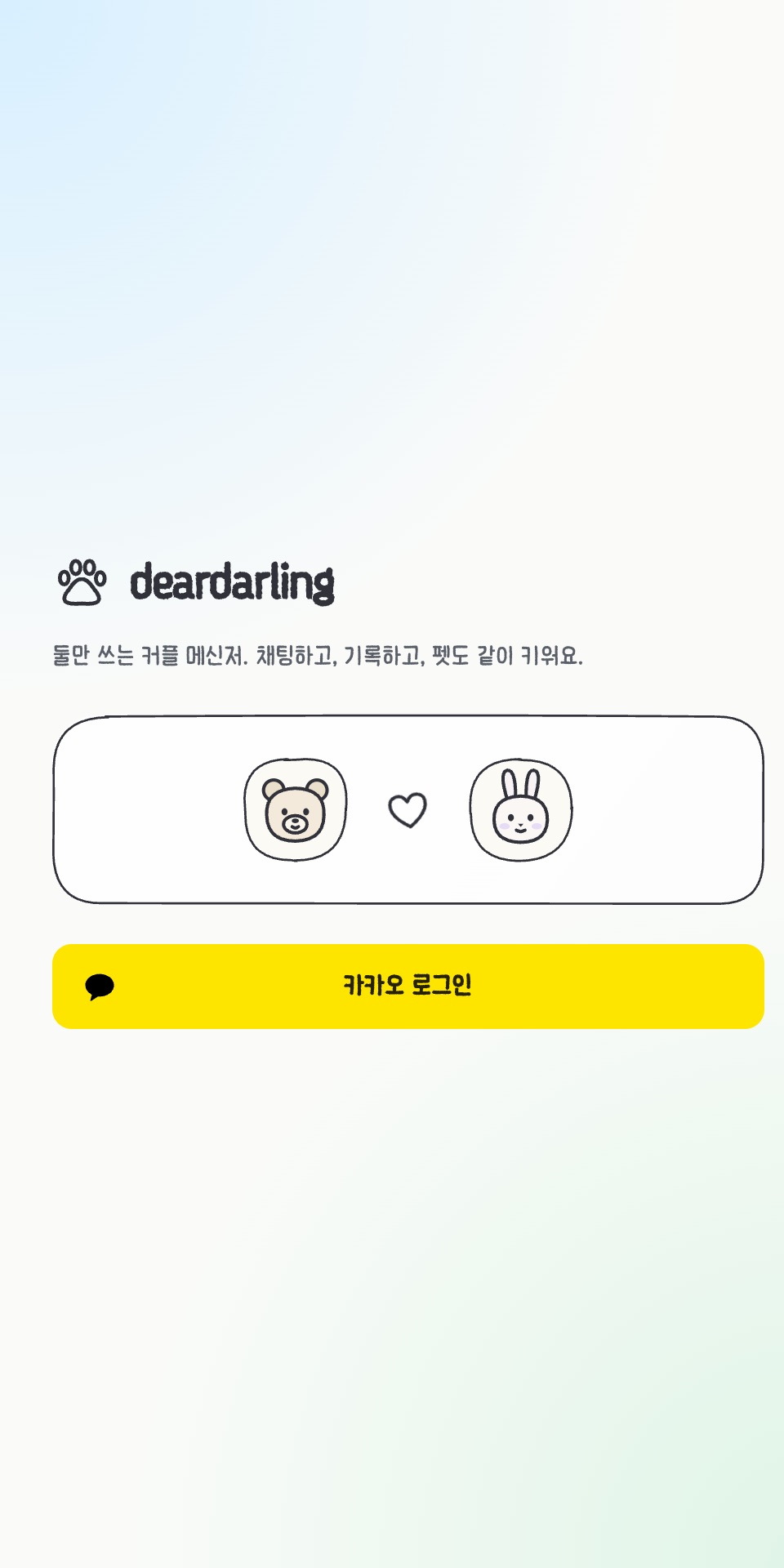 DearDarling sign-in screen